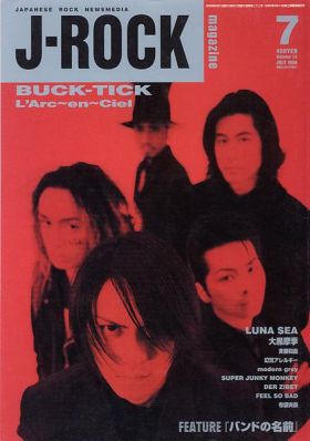 J-ROCK magazine 1996年07月号 Vol.14