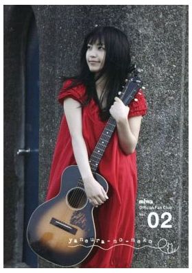 miwa(ミワ) ファンクラブ会報 yaneura-no-neko Vol.02