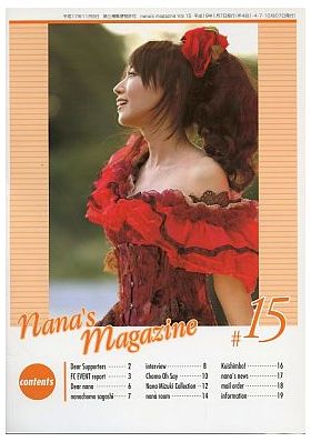 {[en]:水樹奈々 ファンクラブ会報 ななマガ Nana's Magazine