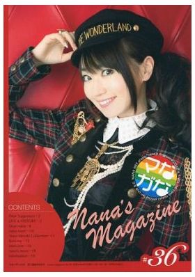 {[en]:水樹奈々 ファンクラブ会報 ななマガ Nana's Magazine