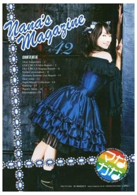 {[en]:水樹奈々 ファンクラブ会報 ななマガ Nana's Magazine
