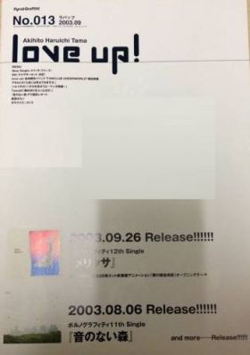 ポルノグラフティ(ポルノ)  ファンクラブ会報 love up!(ラバップ) No.013