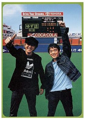 ゆず(YUZU) ファンクラブ会報 ゆず誌 No.010