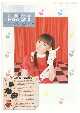 堀江由衣(ほっちゃん)  ファンクラブ会報 黒ネコ同盟 ひみつ文書 File.021