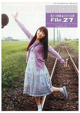 堀江由衣(ほっちゃん)  ファンクラブ会報 黒ネコ同盟 ひみつ文書 File.027