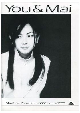 倉木麻衣(Mai-K)  ファンクラブ会報 You & Mai Vol.000