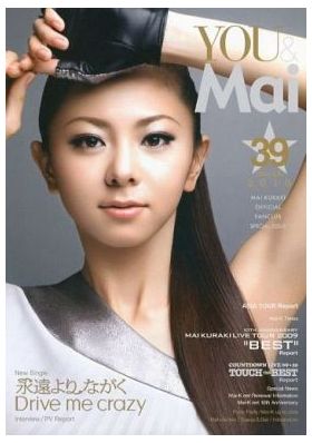 倉木麻衣(Mai-K)  ファンクラブ会報 You & Mai Vol.039