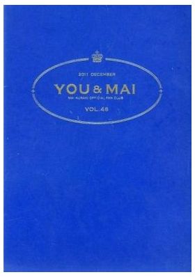 倉木麻衣(Mai-K)  ファンクラブ会報 You & Mai Vol.046