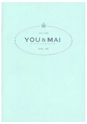 倉木麻衣(Mai-K)  ファンクラブ会報 You & Mai Vol.048