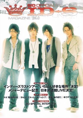 シド(sid)  ファンクラブ会報 ID-S MAGAZINE vol.000
