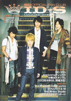 シド(sid)  ファンクラブ会報 ID-S MAGAZINE vol.013
