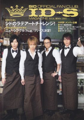 シド(sid)  ファンクラブ会報 ID-S MAGAZINE vol.016