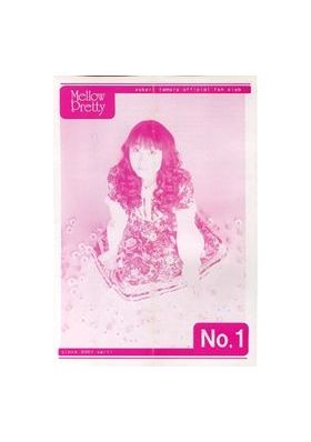 田村ゆかり(ゆかりん)  ファンクラブ会報 Mellow Pretty No.001