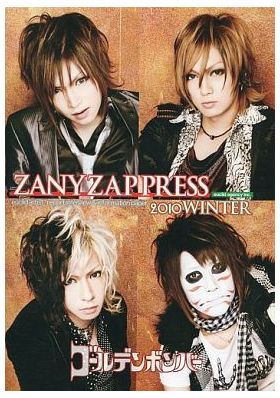 ゴールデンボンバー(金爆)  ファンクラブ会報 ZANY ZAP PRESS 2010 winter