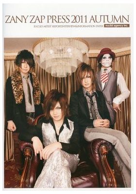 ゴールデンボンバー(金爆)  ファンクラブ会報 ZANY ZAP PRESS 2011 autumn