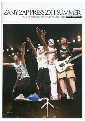 ゴールデンボンバー(金爆)  ファンクラブ会報 ZANY ZAP PRESS 2011 summer