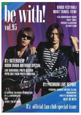 B'z(ビーズ) ファンクラブ会報 be with! vol.095