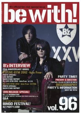 B'z(ビーズ) ファンクラブ会報 be with! vol.096