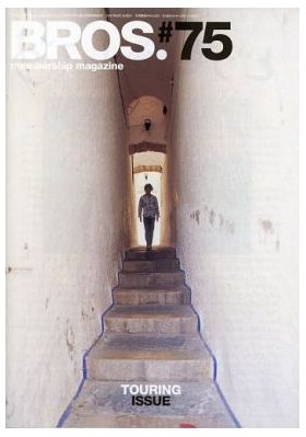 福山雅治(ましゃ) ファンクラブ会報 BROS. vol.075