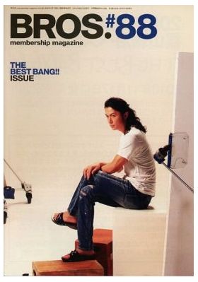 福山雅治(ましゃ) ファンクラブ会報 BROS. vol.088