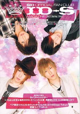シド(sid)  ファンクラブ会報 ID-S MAGAZINE vol.005
