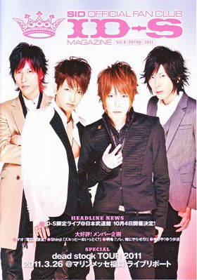 シド(sid)  ファンクラブ会報 ID-S MAGAZINE vol.008