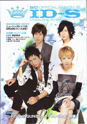 シド(sid)  ファンクラブ会報 ID-S MAGAZINE vol.009
