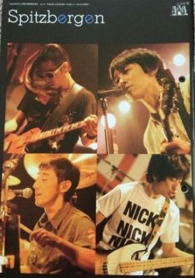 スピッツ(spitz)  ファンクラブ会報 Spitzbergen vol.078