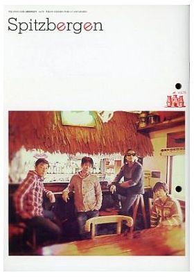 スピッツ(spitz)  ファンクラブ会報 Spitzbergen vol.079