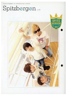 スピッツ(spitz)  ファンクラブ会報 Spitzbergen vol.080
