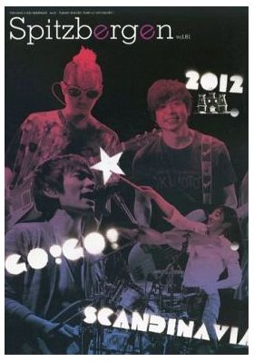 スピッツ(spitz)  ファンクラブ会報 Spitzbergen vol.081