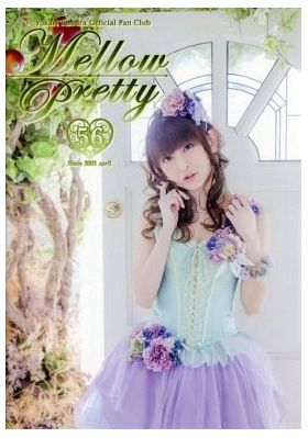 田村ゆかり(ゆかりん)  ファンクラブ会報 Mellow Pretty No.056