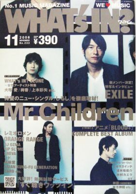 Mr.Children(ミスチル)  ワッツイン 2006年11月号 Mr.children表紙
