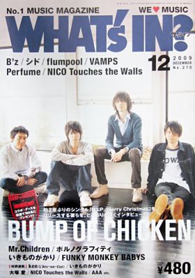 BUMP OF CHICKEN(バンプ)  ワッツイン 2009年12月号 BUMP OF CHICKEN表紙