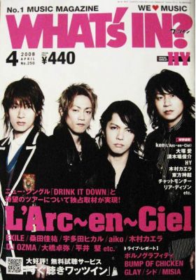 WHAT'S IN 2008年 04月号