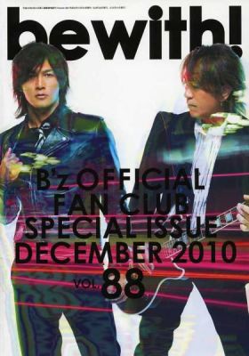 B'z(ビーズ) ファンクラブ会報 be with! vol.088