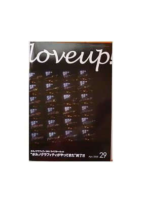 ポルノグラフティ(ポルノ)  ファンクラブ会報 love up!(ラバップ) No.029
