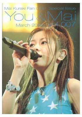 倉木麻衣(Mai-K)  ファンクラブ会報 You & Mai Vol.007