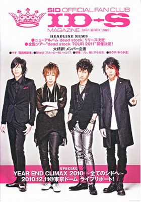シド(sid)  ファンクラブ会報 ID-S MAGAZINE vol.007