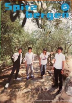 スピッツ(spitz)  ファンクラブ会報 Spitzbergen vol.069