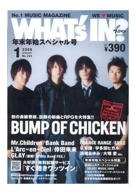 BUMP OF CHICKEN(バンプ)  ワッツイン 2006年01月号 BUMP OF CHICKEN表紙