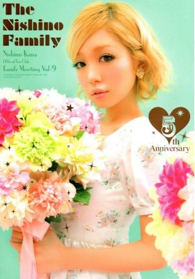 ファンクラブ会報  family meeting vol.009