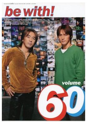 B'z(ビーズ) ファンクラブ会報 be with! vol.060