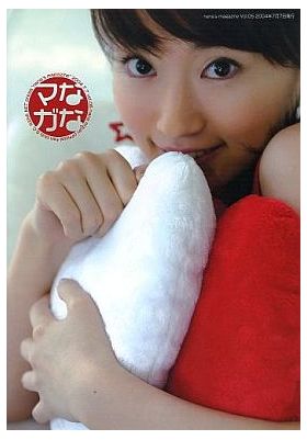 {[en]:水樹奈々 ファンクラブ会報 ななマガ Nana's Magazine