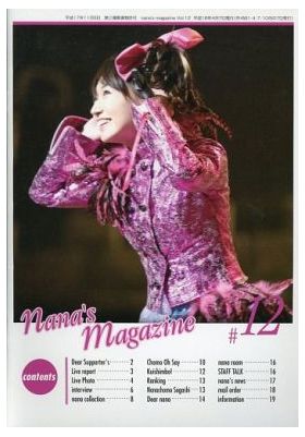 {[en]:水樹奈々 ファンクラブ会報 ななマガ Nana's Magazine