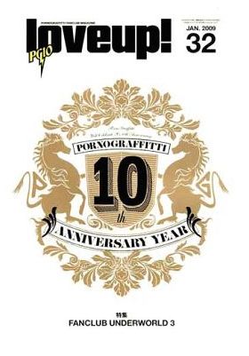 ポルノグラフティ(ポルノ)  ファンクラブ会報 love up!(ラバップ) No.032