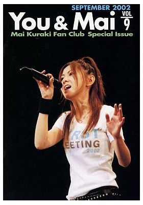倉木麻衣(Mai-K)  ファンクラブ会報 You & Mai Vol.009