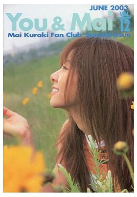 倉木麻衣(Mai-K)  ファンクラブ会報 You & Mai Vol.012