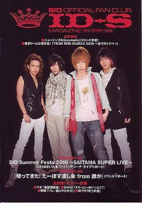 シド(sid)  ファンクラブ会報 ID-S MAGAZINE vol.006