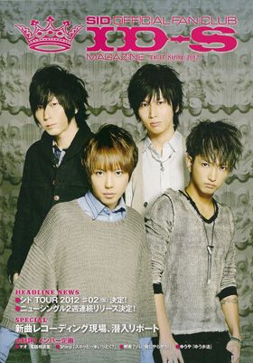 シド(sid)  ファンクラブ会報 ID-S MAGAZINE vol.011